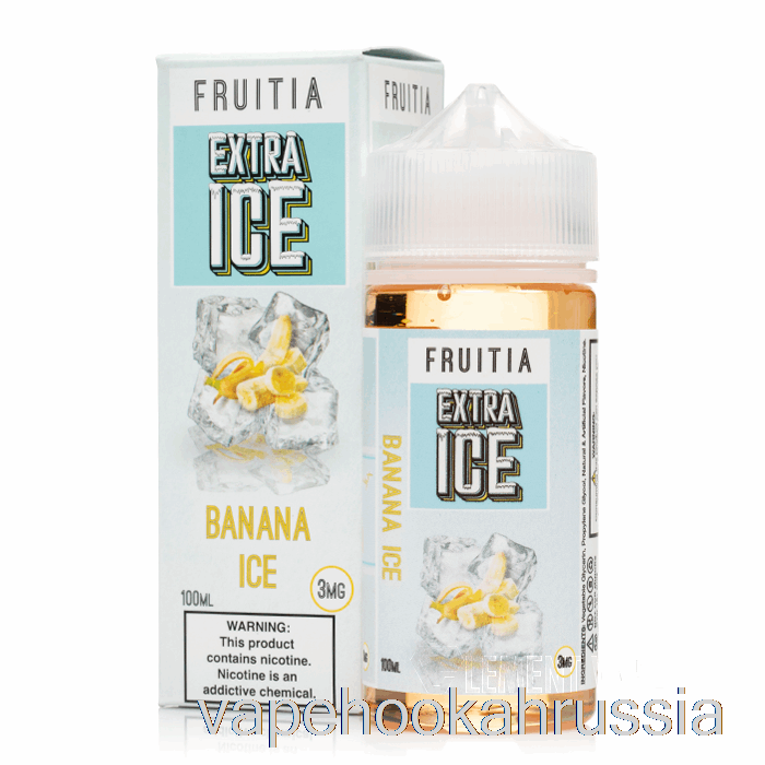 Vape Russia банановый лед - экстра лед - фруктия - 100мл 3мг